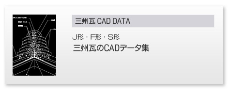 �O�B��CAD�f�[�^